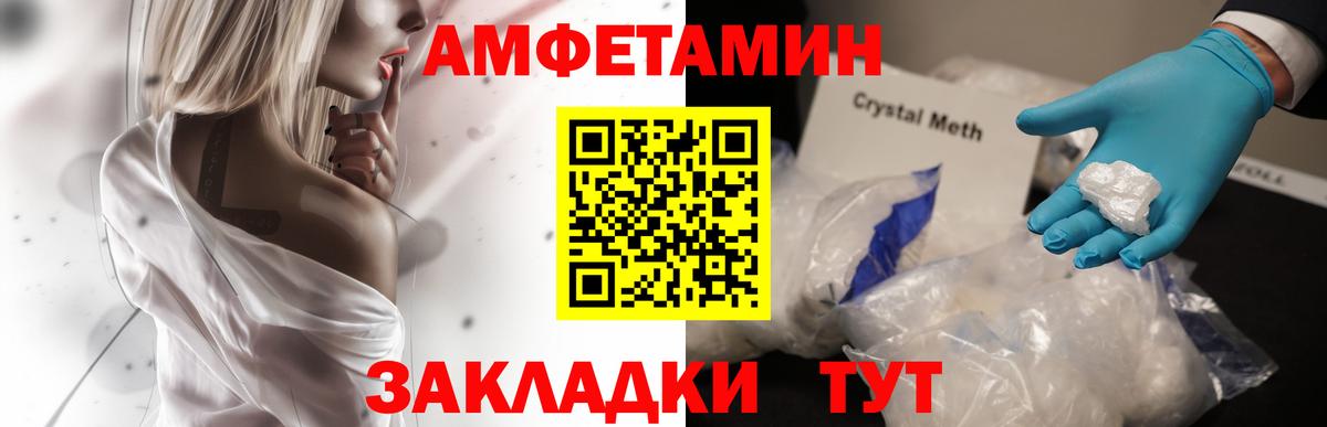 Амфетамин VHQ Кумертау