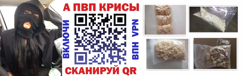 наркошоп  Кумертау  блэк спрут   APVP Crystall 