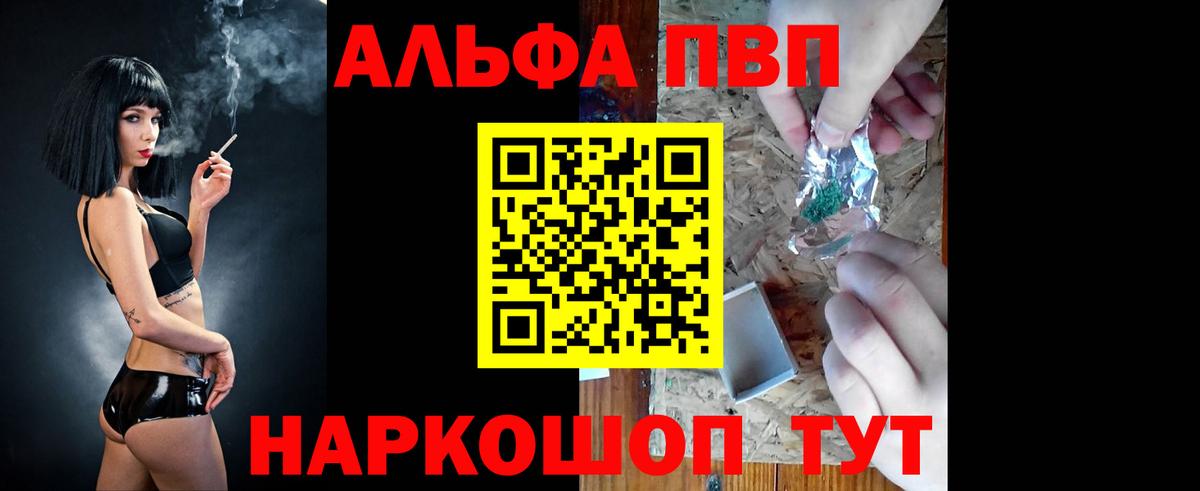 Alfa_PVP крисы CK  Вход с VPN  Кумертау  как найти закладки  A PVP СК  Alpha-PVP Соль 