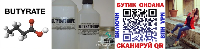 купить   Кумертау  Бутират GHB 