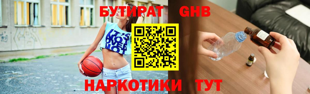 БУТИРАТ оксана Кумертау
