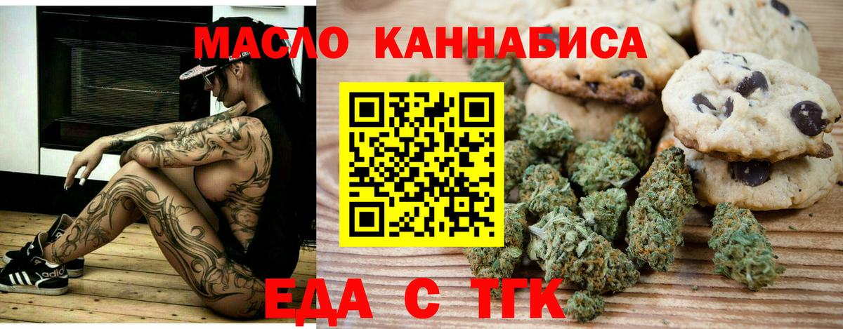 Canna-Cookies конопля  Вход с VPN  Кумертау 