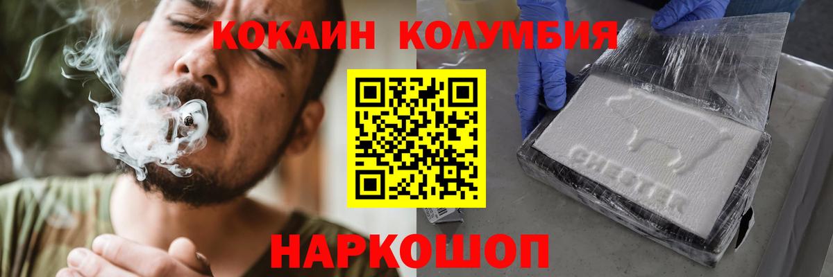 COCAIN 98% Кумертау
