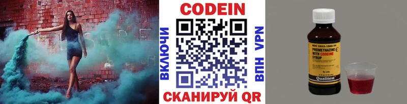 Codein Purple Drank  Кумертау 