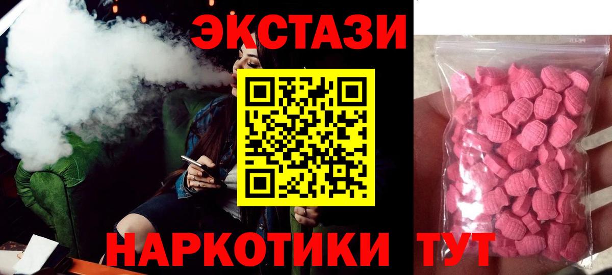 наркотики  Вход с VPN  ЭКСТАЗИ Philipp Plein  Кумертау  Ecstasy louis Vuitton  Экстази 
