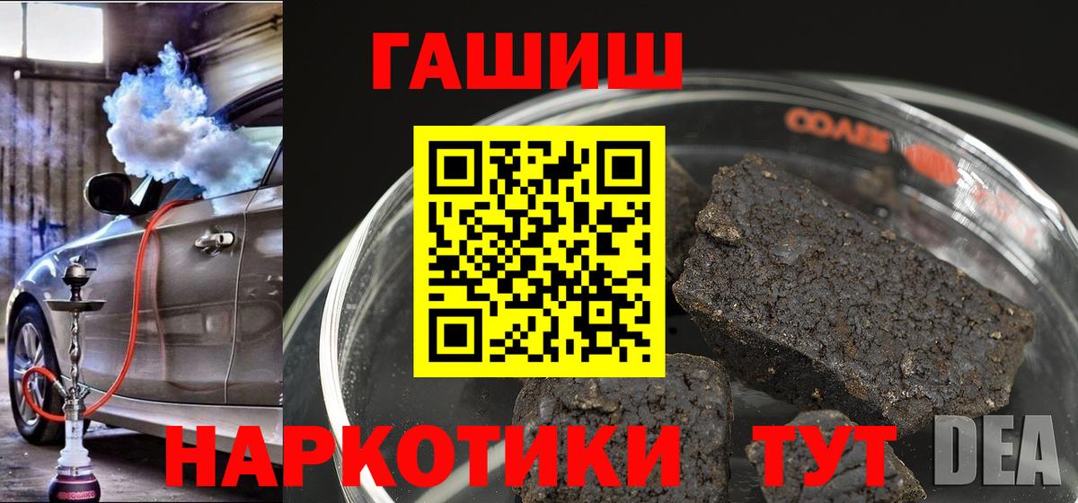 ГАШ гашик  Вход с VPN  Гашиш AMNESIA HAZE  Кумертау 