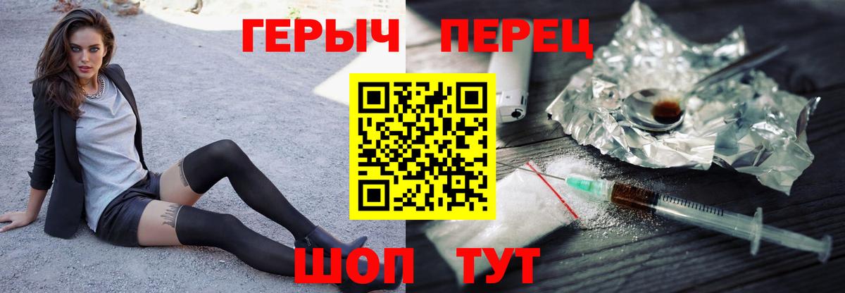 Кумертау  ГЕРОИН герыч  ГЕРОИН  Вход с VPN 