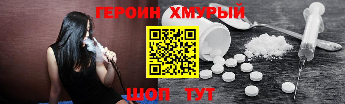 ГЕРОИН VHQ Кумертау