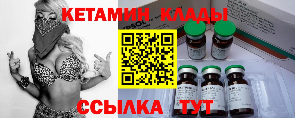 Кетамин VHQ  Вход с VPN  Кумертау  Кетамин VHQ 