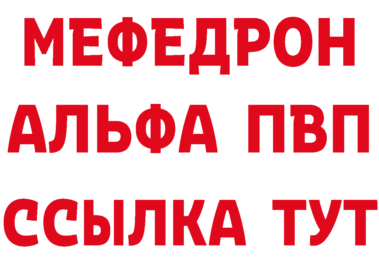 ТГК жижа как зайти площадка мега Кумертау