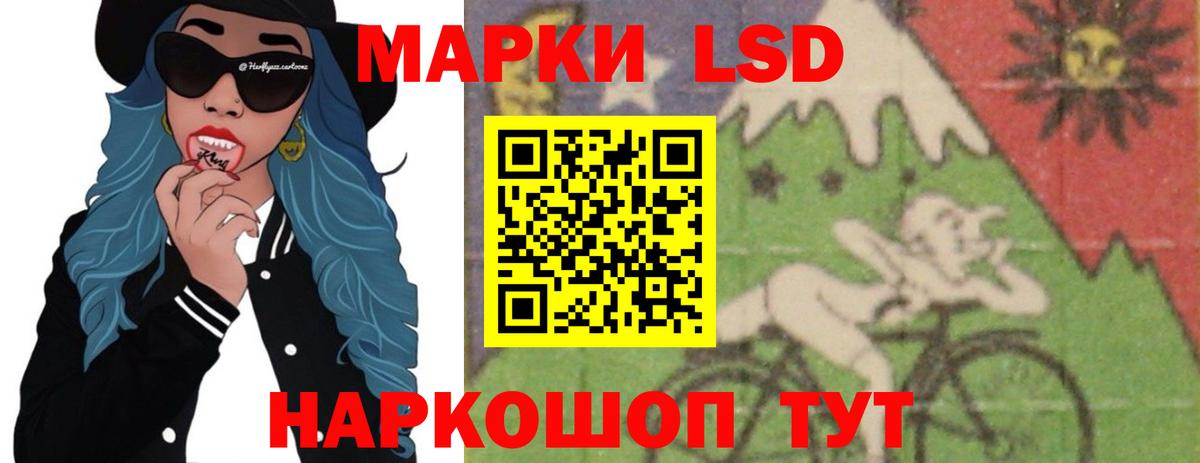 ЛСД экстази кислота  Вход с VPN  Кумертау 