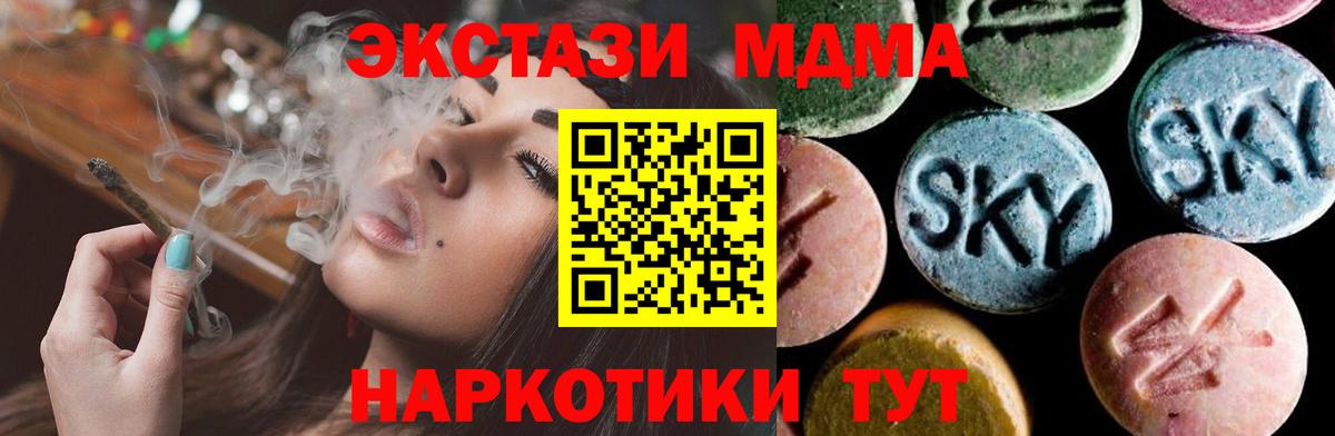 MDMA VHQ  Вход с VPN  MDMA crystal  МДМА  Кумертау 