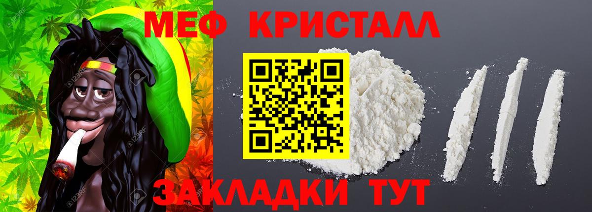 МЕФ  купить наркоту  Вход с VPN  Кумертау  Меф  Мефедрон мука 