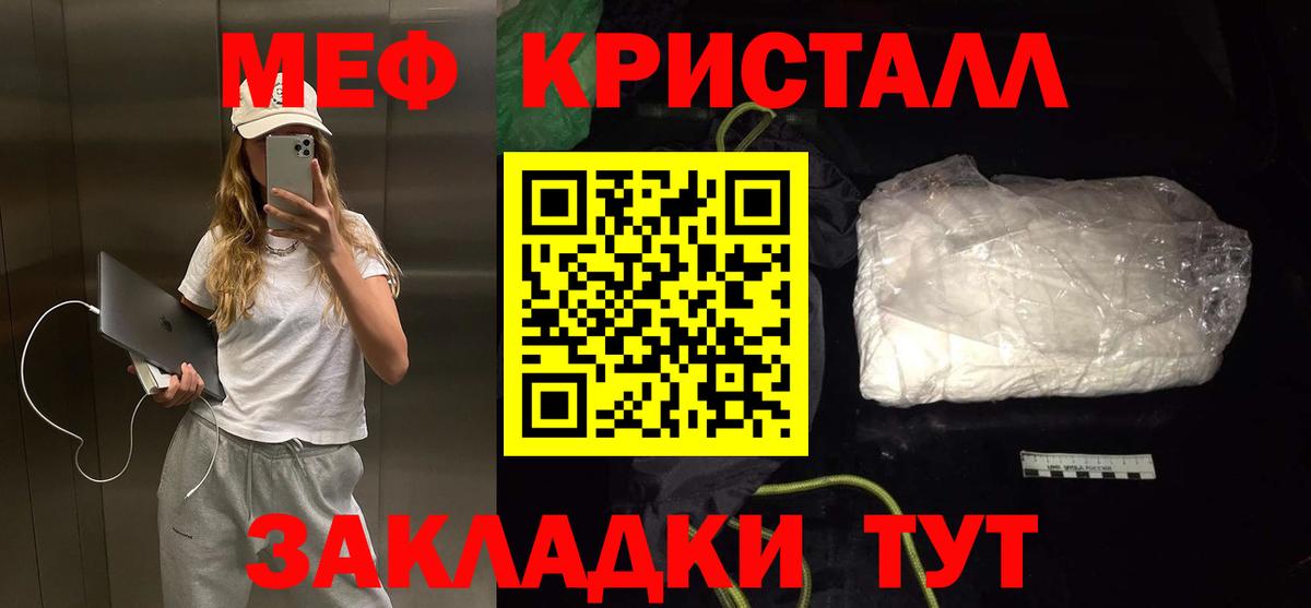 Меф мяу мяу  Кумертау