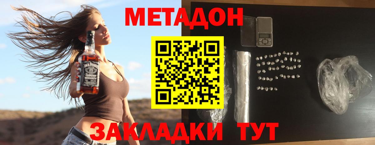 Кумертау  Метадон кристалл  Вход с VPN 