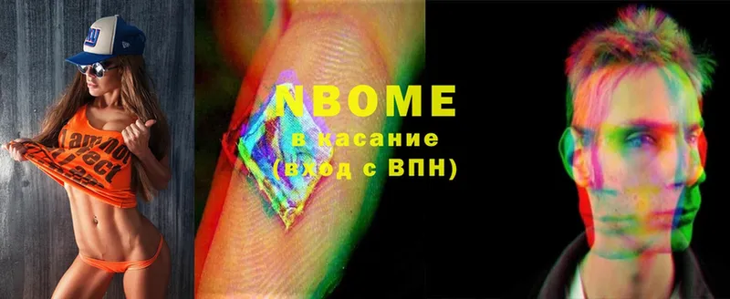 Марки N-bome 1,8мг  Кумертау 