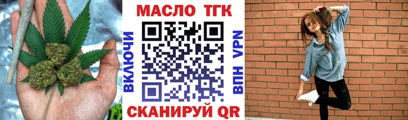 Дистиллят ТГК гашишное масло  где найти наркотики  Кумертау 