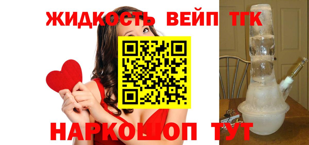 дарнет шоп  Вход с VPN  Кумертау  Дистиллят ТГК гашишное масло 