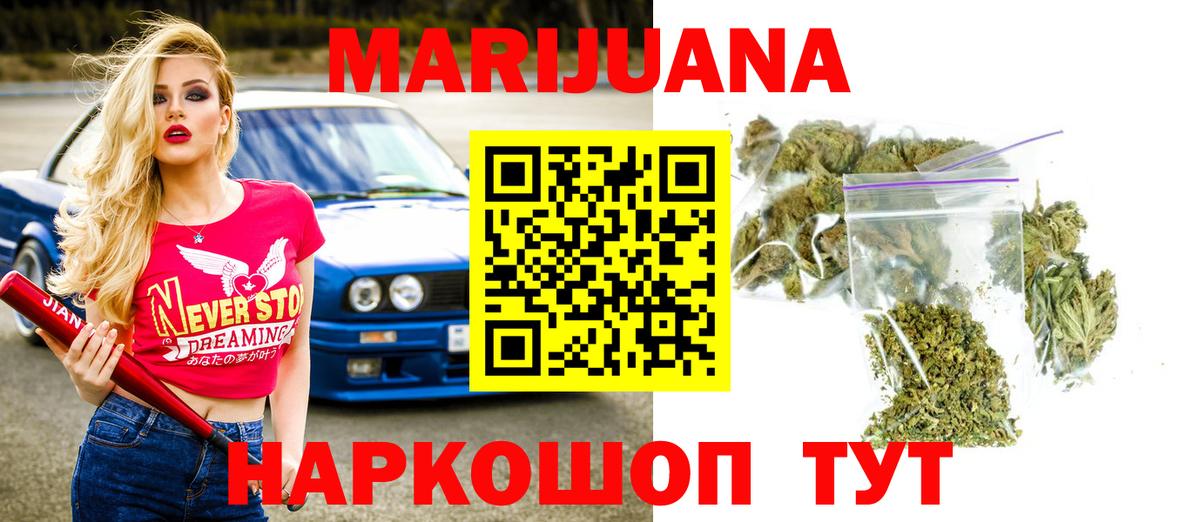 Бошки Шишки OG Kush  Марихуана Amnesia  Конопля тримм  Кумертау  Вход с VPN 